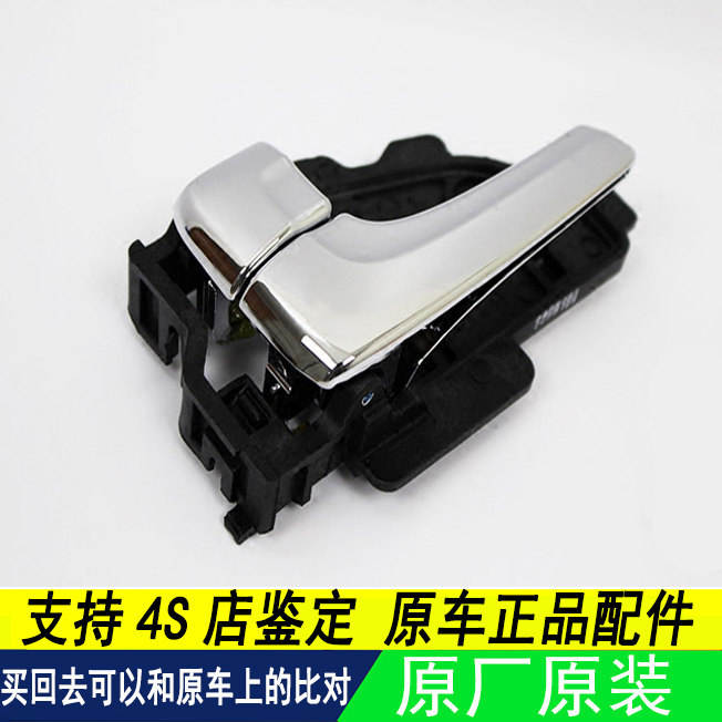 适用现代IX35内门扣手电镀内门拉手前后左右内车门开扣手配套厂
