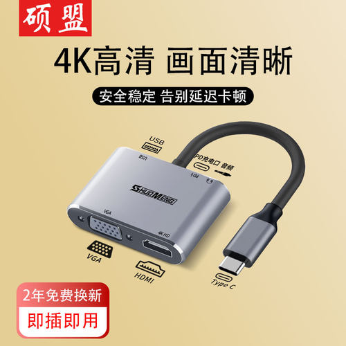 typec转hdmi接头vga适用4K平板ipad电脑手机连接电视投影仪转换器