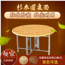 加厚大圆桌面实木台面家用圆桌子1