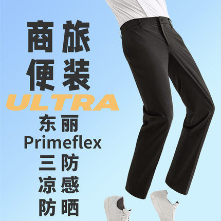 夏款季前6折【商旅便装Ultra版】东丽超薄三防凉感男休闲裤子透气