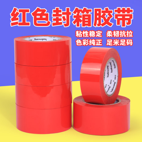 红色封箱胶带打包专用