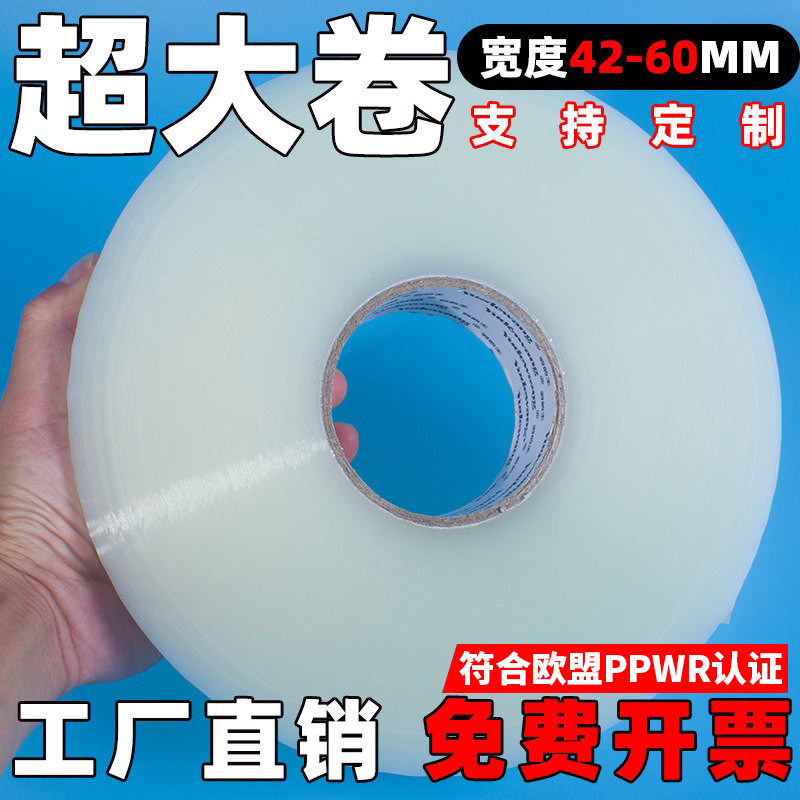 机用封箱胶带整箱批发图片