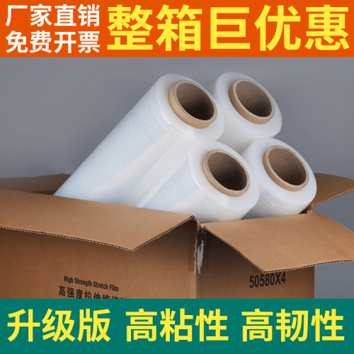 50cm缠绕膜pe打包拉伸膜