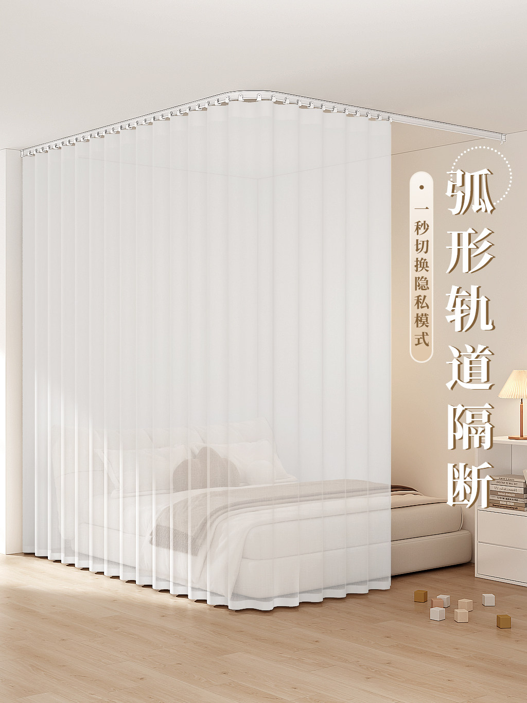 一房变两房轨道隔断床帘屏风房间隔断帘透光不透人纱帘厅遮挡帘子