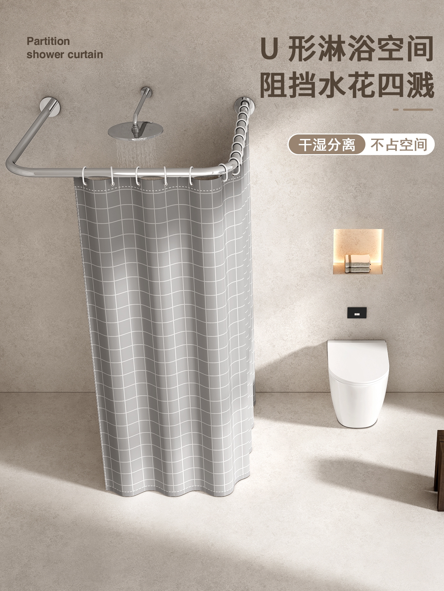 u型免打孔隔断帘高端轨道浴室帘淋浴定制浴室弧形u型浴帘杆