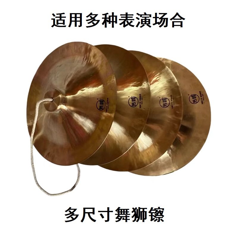 专业舞狮响铜广钹锣鼓镲醒狮镲表演打击民族乐器老式青铜镲钵铙钗