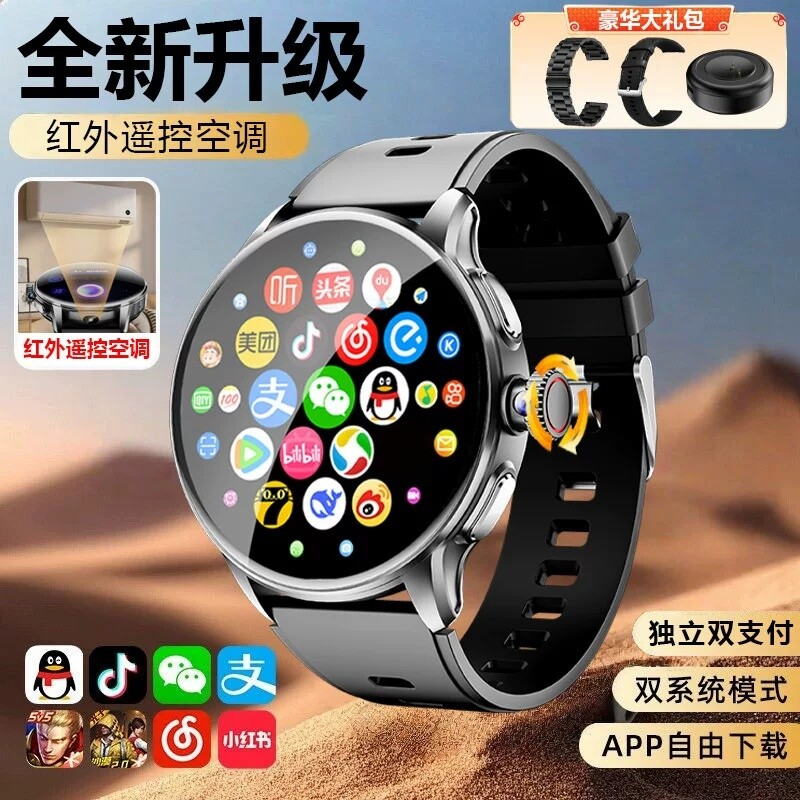 一讯牵5G全网通智能手表插卡多功能红外遥控自由下载定位旋转摄像DH06