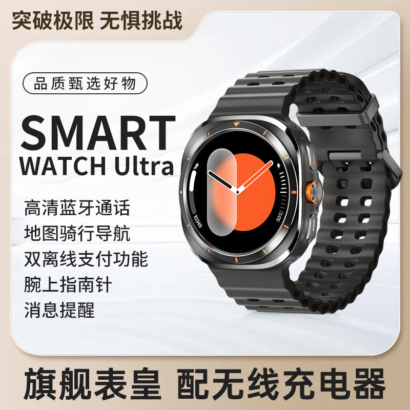 一讯牵新款钛金属表壳watch Ultra华强北黑科技智能手表手环运动支付