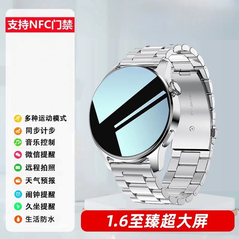 一讯牵计步运动消息提醒智能手表