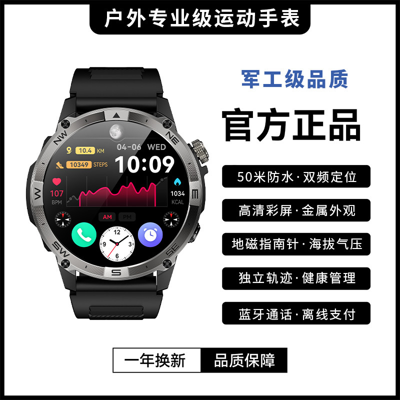 智能运动手表户外登山跑步专用高精度海拔气压指南针GPS北斗定位