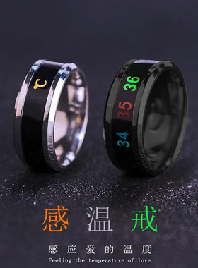 戒指食指尾戒网红情侣感温时尚新款体温智能感应心情温度显示礼物
