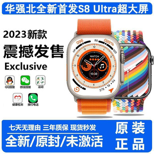 Ultra华强北S8手表电子运动蓝牙通话智能手表新款 Watch 多功能手环