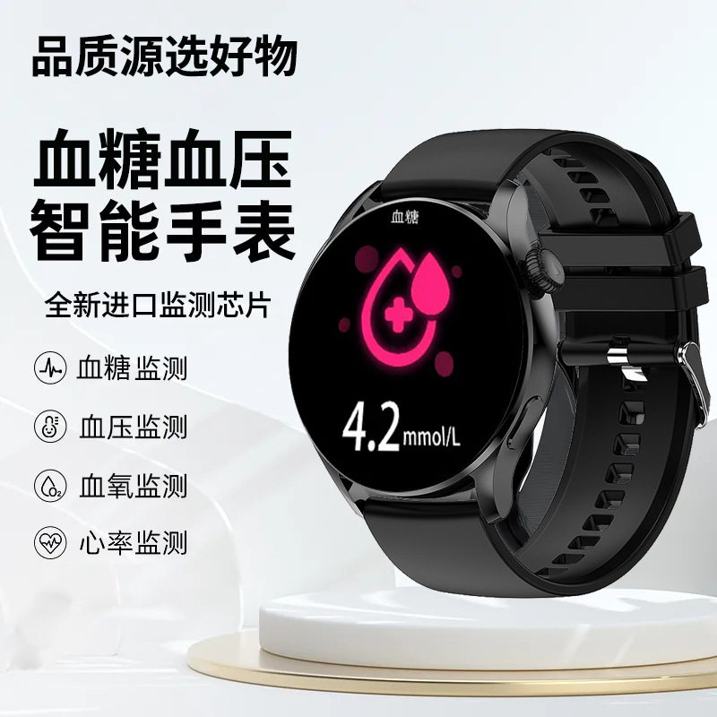 血糖手表测血压心率血氧心电睡眠运动测老人健康监控智能手表