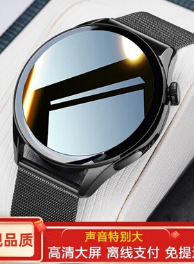 一讯牵【顶配版watch3 pro】华强北PRO3可接打电话智能手表通话运动手环
