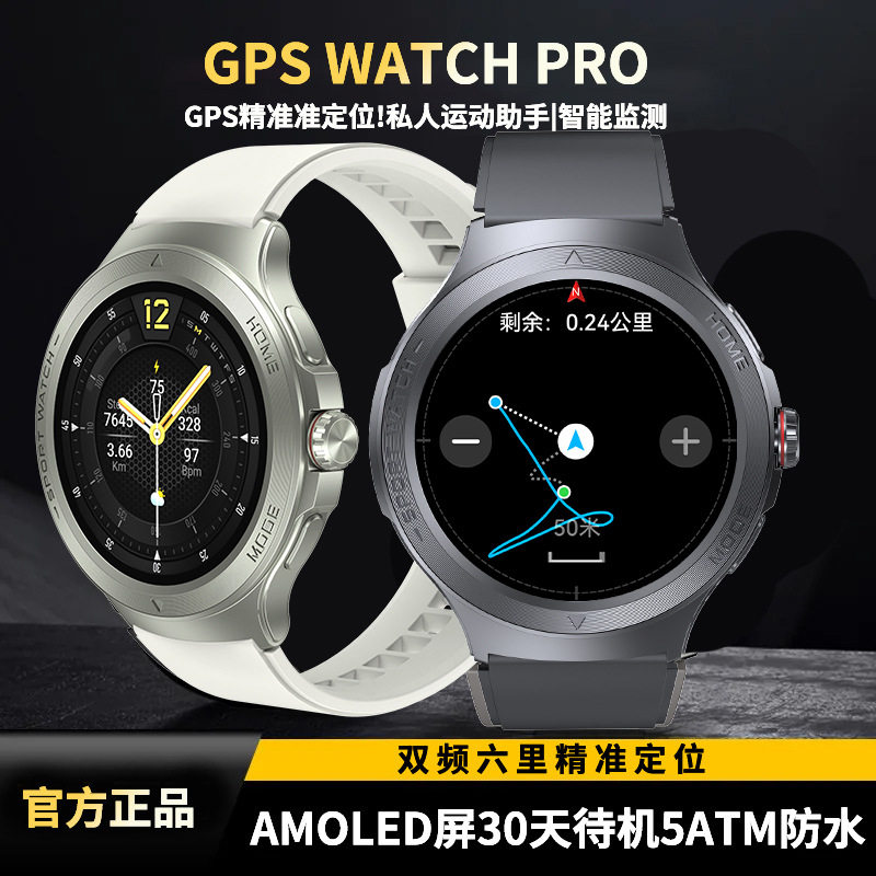 一讯牵【独立GPS定位】运动手表游泳跑步配速马拉松心率监测运动轨迹