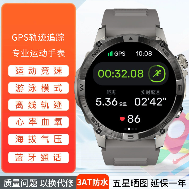 智能运动手表多功能跑步GPS配速专业游泳记录测距海拔气压指南针