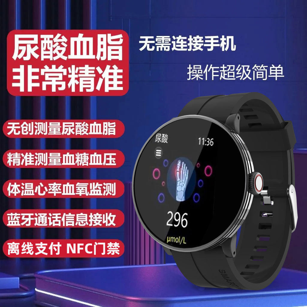 全自动手表体温尿酸血压血氧心率睡眠运动监测通话手环
