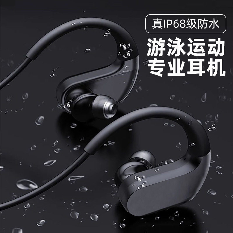 游泳跑步专业级防水蓝牙耳机带歌曲32G内存Mp3蓝牙耳机高音质耳机