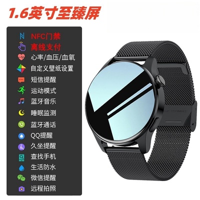 一讯牵新款WATCH Pro8智能手表心率血压血氧离线支付NFC运动防水手环男