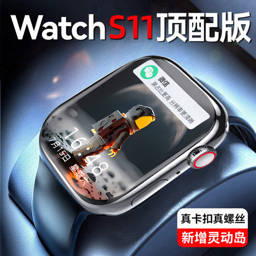 一讯牵抢先版智能穿戴华强北s11 ultra3智能手表多功能watchX6P