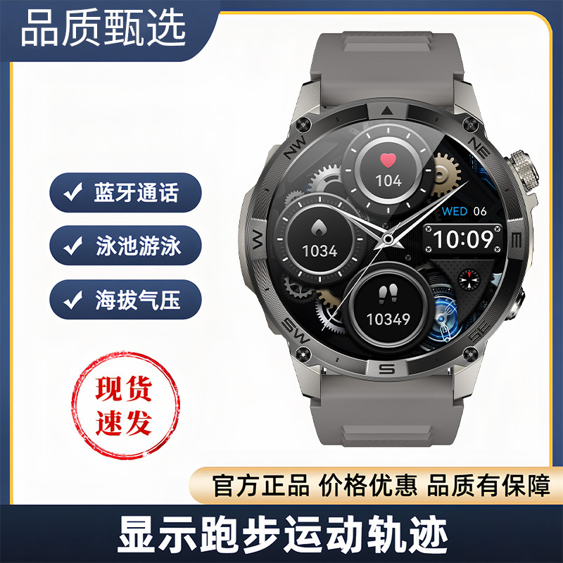 智能手表游泳跑步骑行户外北斗心率腕表登山海拔气压深度防水男女