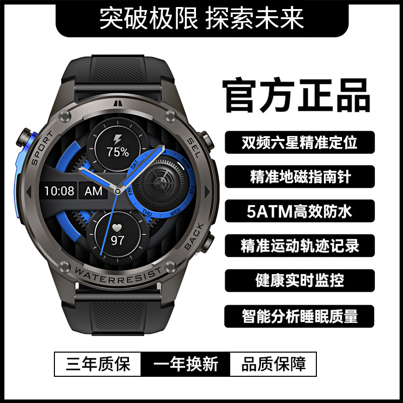 一讯牵多功能北斗GPS运动手表跑步户外游泳气压海拔防水登山男士