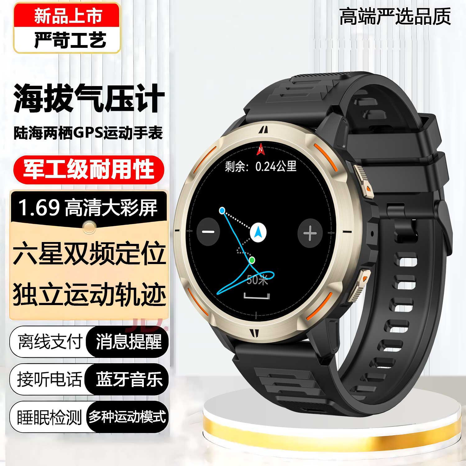 一讯牵户外GPS智能手表游泳定位气压针指南针超强续航5ATM防水