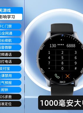智能儿童电话手表防水GPS定位支付5G插卡全网通手表男孩女孩学习