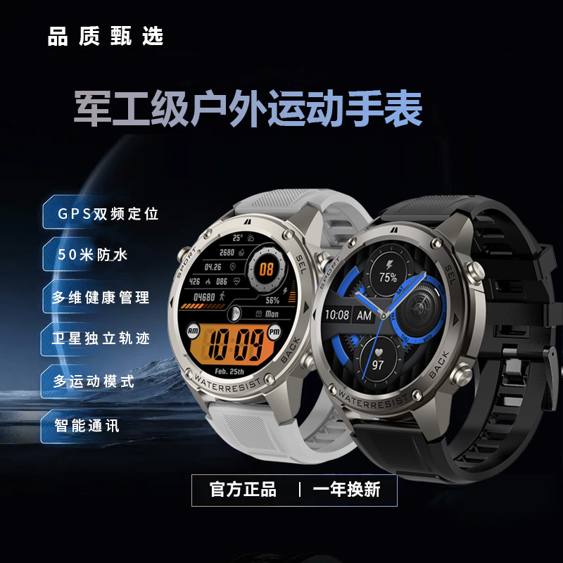 一讯牵【独立GPS定位】运动手表可游泳跑步配速心率监测运动轨迹