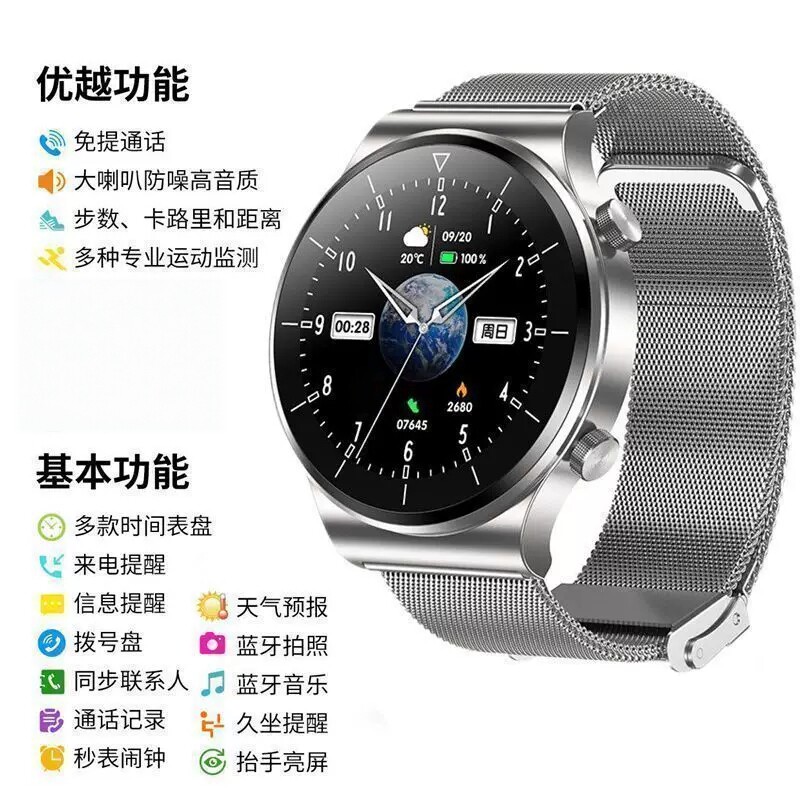 一讯牵华强北新款智能手表男士watch 4运动手环测防水蓝牙音乐