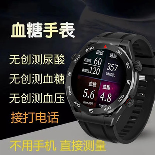 高精准无创血糖尿酸手表测血压心率血氧电话睡眠免扎针智能手环