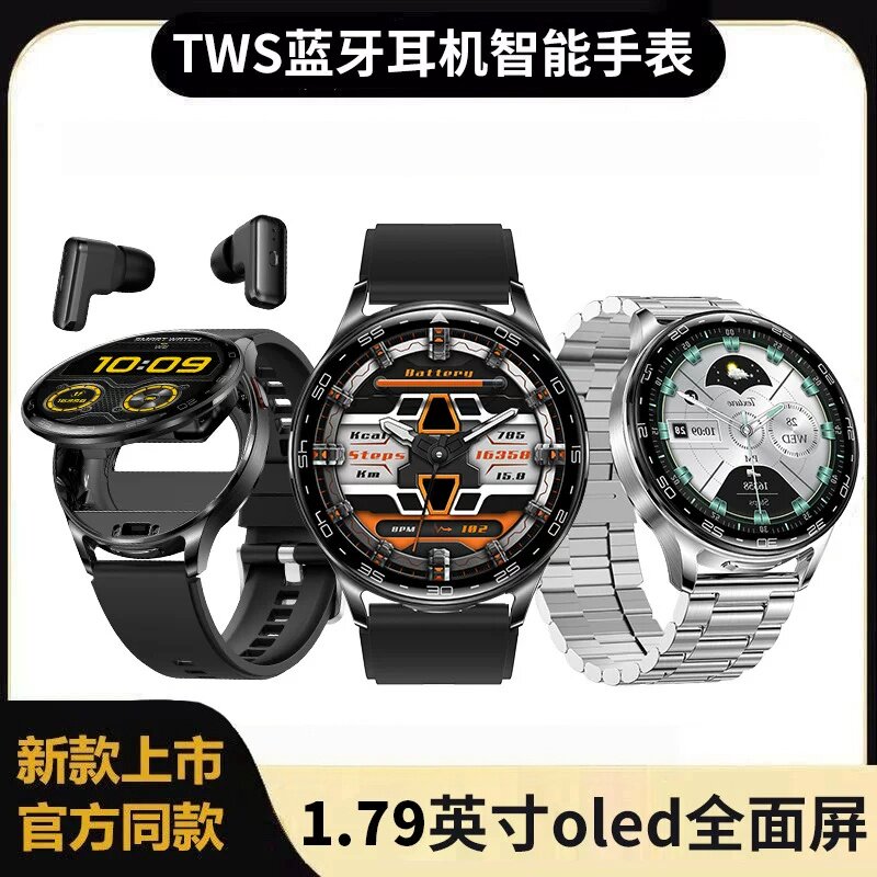 一讯牵新款超薄翻盖多功能内置TWS蓝牙耳机智能手表二合一运动通话NFC男