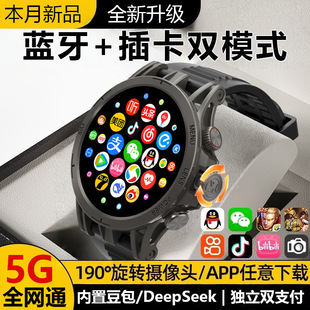 一讯牵【旋转摄像】智能电话手表5G全网通可下载刷视频玩游戏定位Q85C