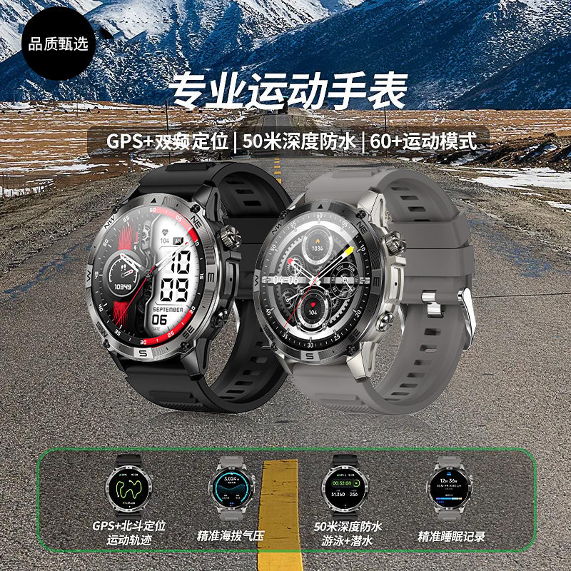 智能手表滑雪游泳跑步户外运动专业多功能GPS定位轨迹导航户外