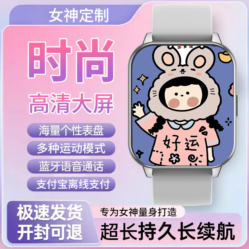 一讯牵华强北watch智能手表女款2025蓝牙电话多功能心率NFC支付运动手环