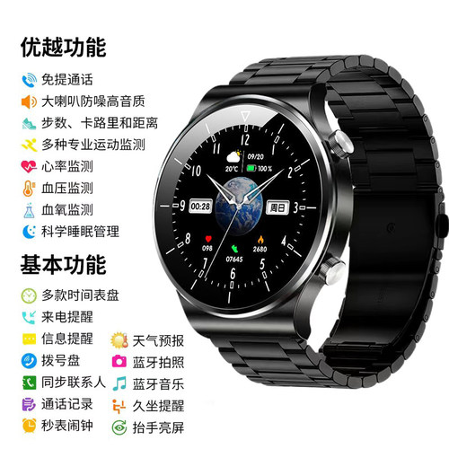 一讯牵强北新款Watch4运动智能手表OLED高清屏幕多功能蓝牙运动手环