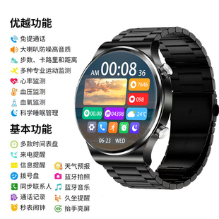 一讯牵新款watch10智能手表蓝牙通话多功能华强北黑科技健康运动手表