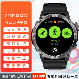 智能运动手表多功能GPS定位登山探险海拔高度轨迹游泳防水指南针