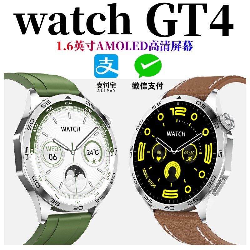 【新品GT4】WATCH GT4pro新款智能手表运动男款女士GT4双支付手表