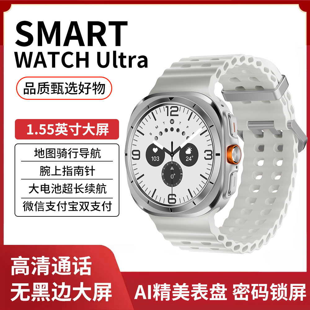 新款华强北watch7ultra蓝牙智能手表运动男士商务导航通话触屏表