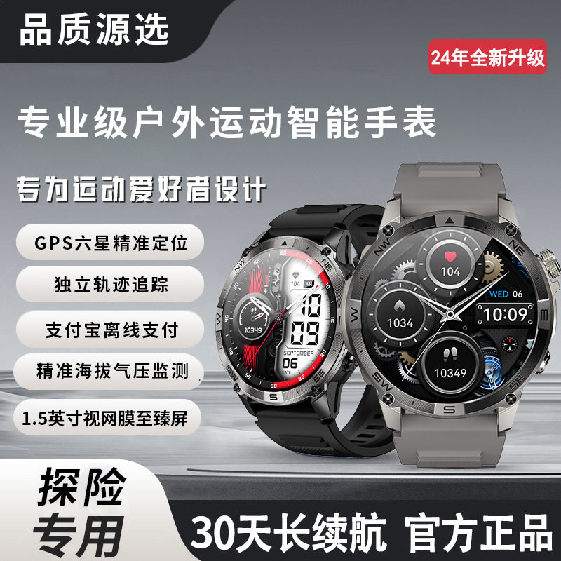 智能手表滑雪游泳跑步户外运动专业多功能GPS定位轨迹导航户外