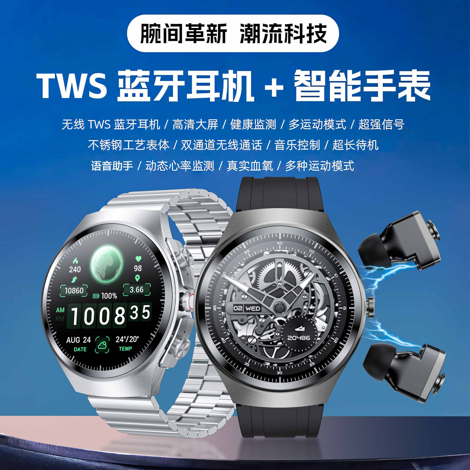 一讯牵蓝牙MP3双耳机手表二合一自带内存智能运动独立音乐一体式
