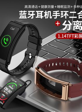 多功能通话二合一蓝牙手表