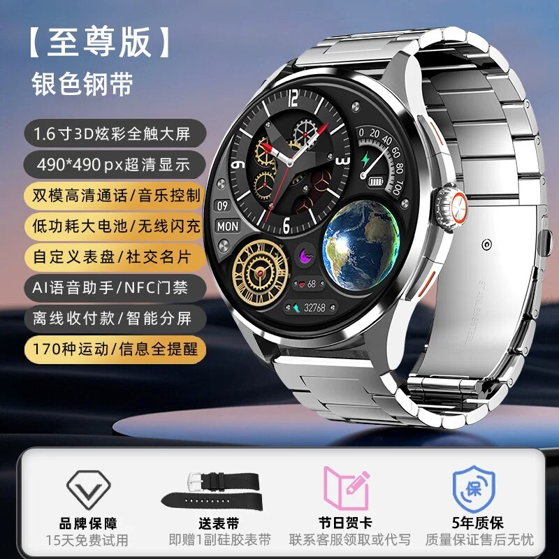 新款智能手表超大高清屏顶配