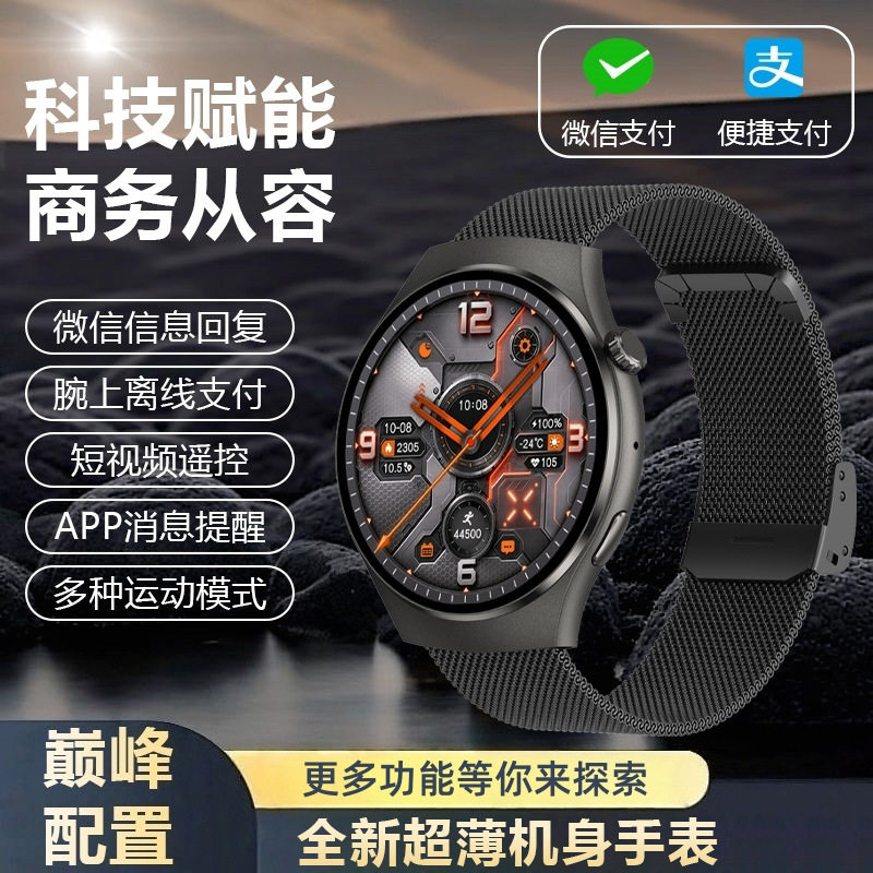 微信回复超薄智能手表蓝牙通话