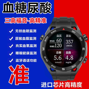 高精准无创测血糖手表血压血脂尿酸心率睡眠智能手表蓝牙通话手环