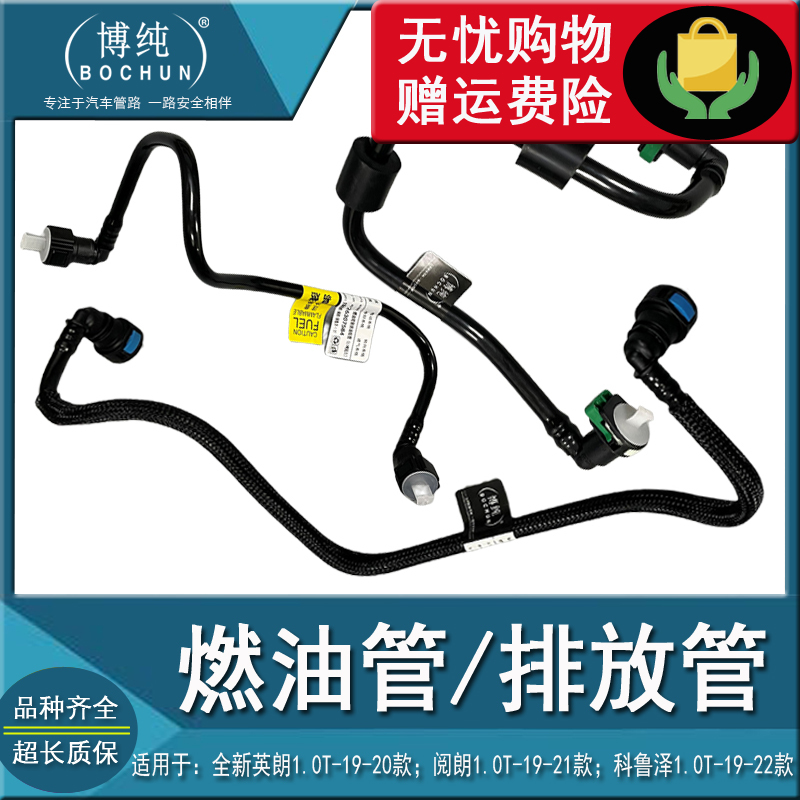 全新英朗1.0T燃油管排放废气管