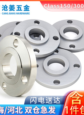 美标HG20616不锈钢304/316碳钢SO带颈径平焊法兰Class150/300/600