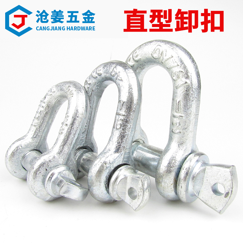 国标美式卸扣/马蹄环/直型卸扣/弓形卸扣起重卸扣D型卸扣0.5T-25T