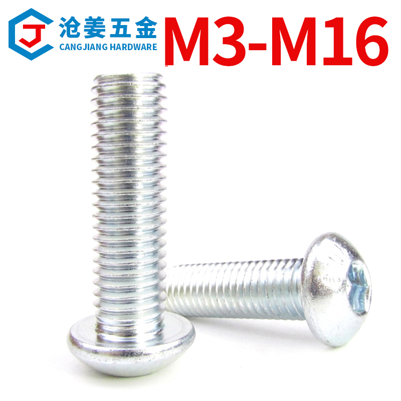 10.9级镀锌盘头内六角螺丝